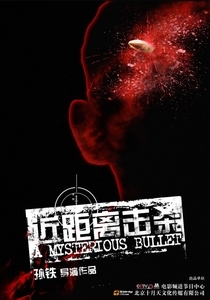 近距离击杀